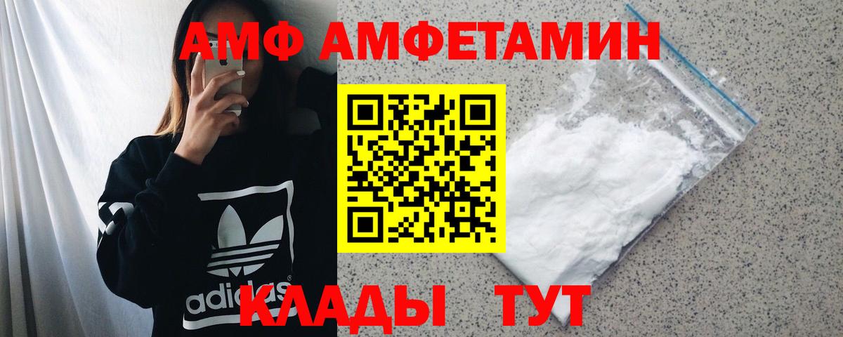 Назарово  Amphetamine Розовый  Вход с VPN 