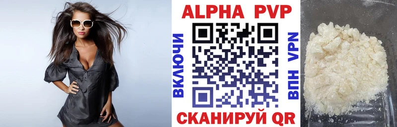 Альфа ПВП Соль  дарнет шоп  Назарово 