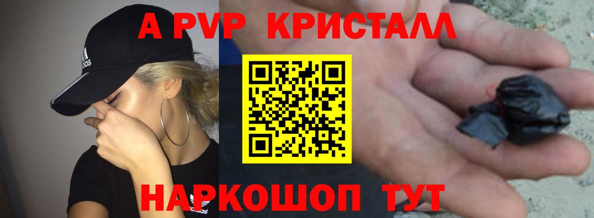 Alpha-PVP Соль  цены наркотик  Alfa_PVP кристаллы  Назарово  APVP крисы CK 