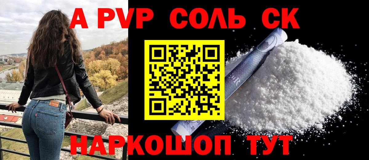 Alpha-PVP кристаллы Назарово
