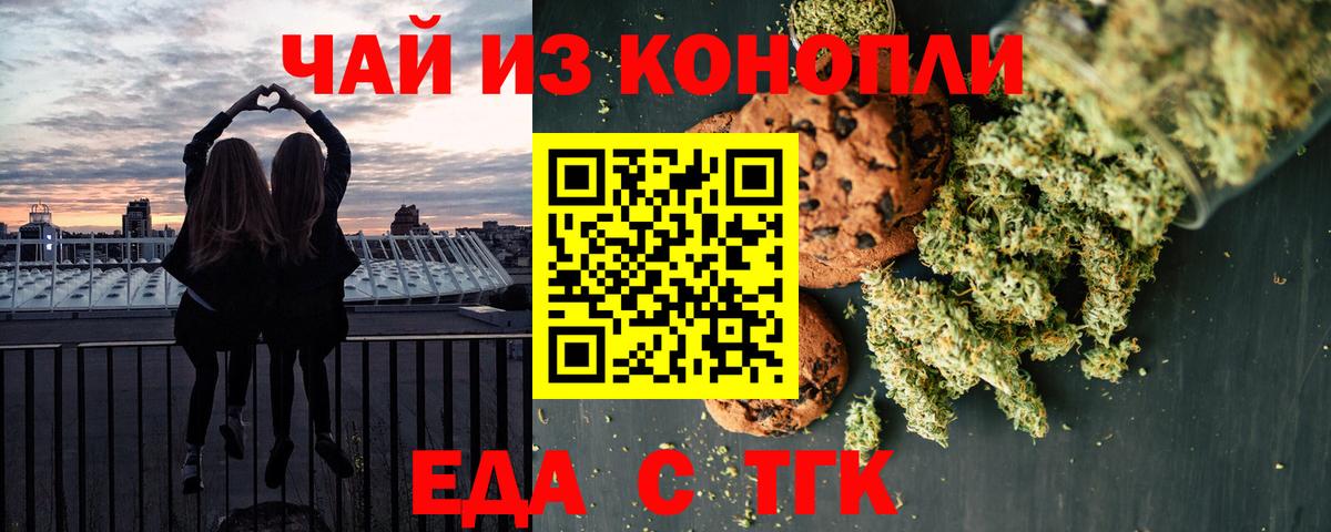 Назарово  Canna-Cookies марихуана  Вход с VPN 