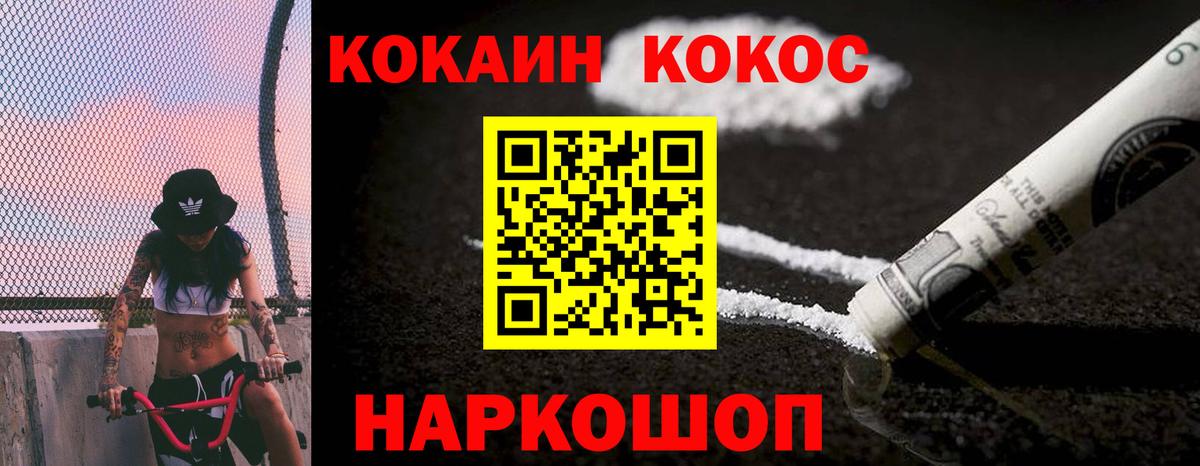 Назарово  COCAIN Columbia  COCAIN Fish Scale  Вход с VPN 