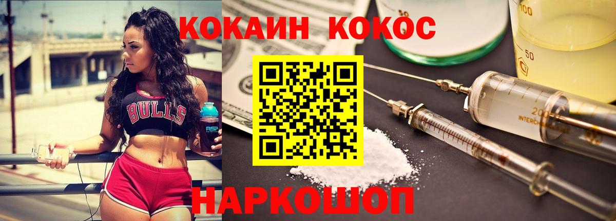 КОКАИН Fish Scale Назарово