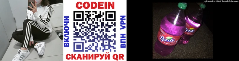 Кодеиновый сироп Lean напиток Lean (лин)  Назарово 