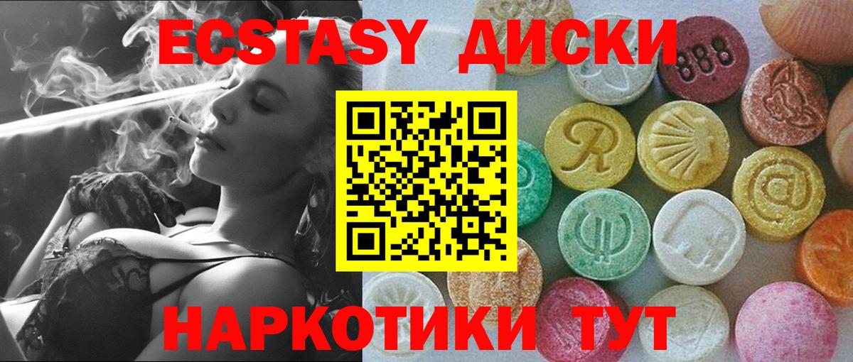 Ecstasy 99%  Экстази  Назарово  купить наркотики сайты  Экстази DUBAI 