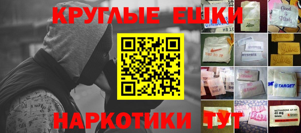 Экстази круглые  Вход с VPN  Назарово 