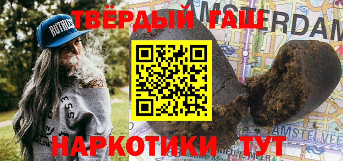 Гашиш гарик  Назарово  купить наркотик  ГАШ индика сатива 