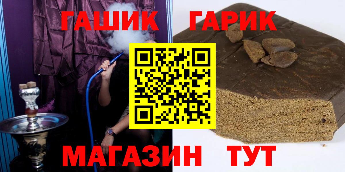 Гашиш 40% ТГК  Вход с VPN  Назарово 