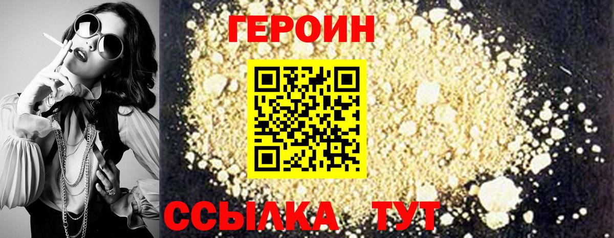 Назарово  Героин VHQ  Вход с VPN 