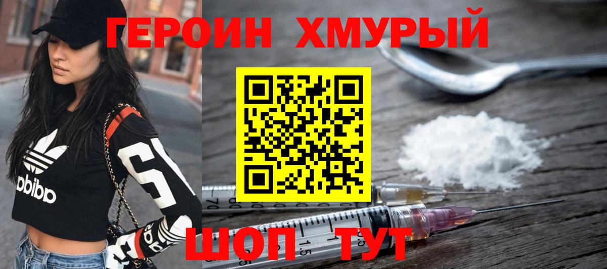 Героин афганец Назарово