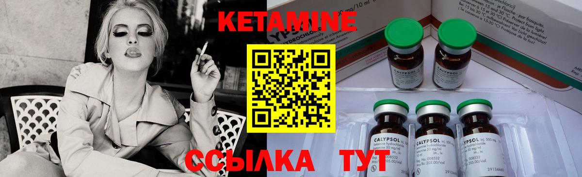 Кетамин ketamine Назарово