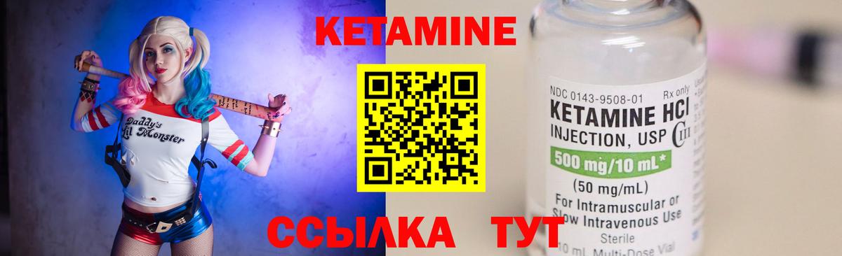 КЕТАМИН ketamine  Назарово 