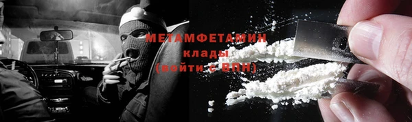 метамфетамин Горнозаводск