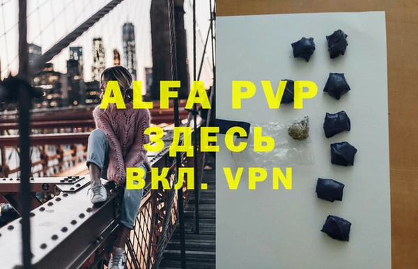 ALPHA-PVP Горно-Алтайск