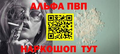 мефедрон VHQ Апшеронск