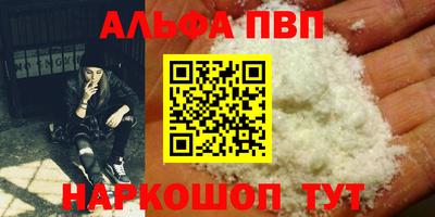 мефедрон VHQ Апшеронск