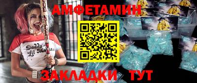 метамфетамин Заволжье