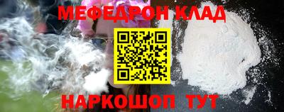мефедрон VHQ Апшеронск