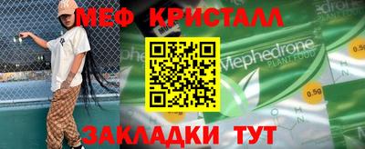 мефедрон VHQ Апшеронск