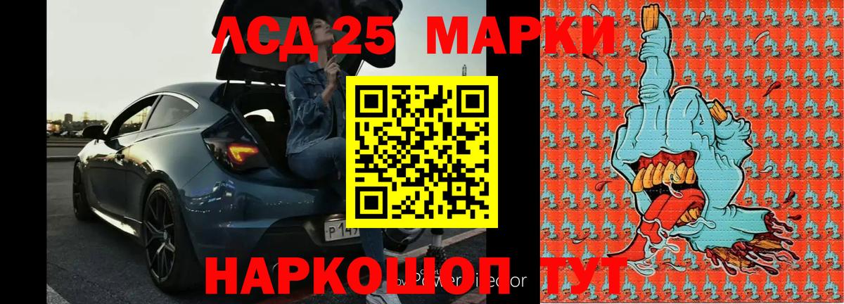 LSD-25 экстази кислота  Назарово 