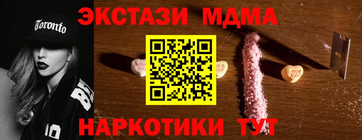 МДМА VHQ  Вход с VPN  МДМА  МДМА кристаллы  Назарово 