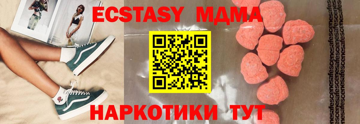 MDMA кристаллы  MDMA молли  Назарово 
