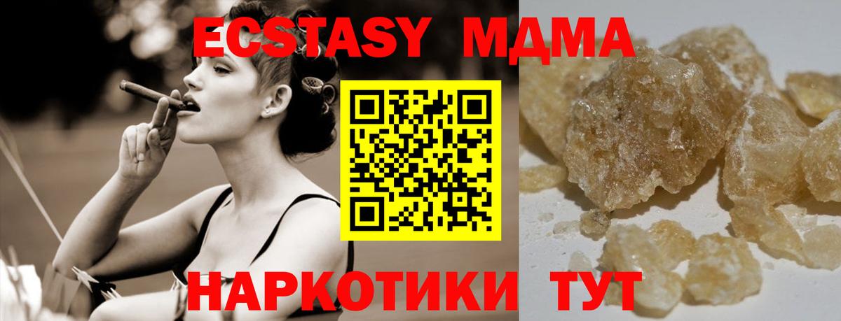 MDMA crystal Назарово