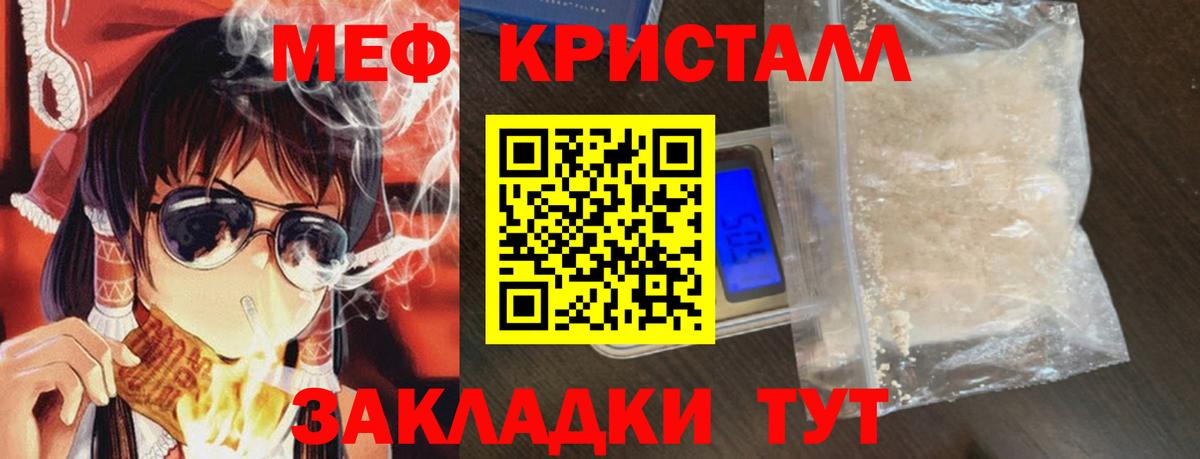 Меф Назарово