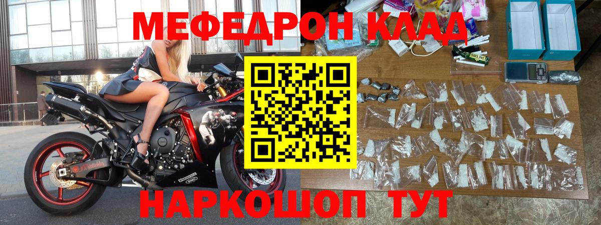 Меф мяу мяу кристаллы Назарово