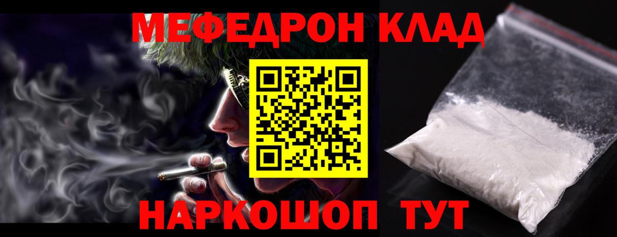 цена наркотик  Меф 4 MMC  Вход с VPN  Назарово  Мефедрон мяу мяу  МЯУ-МЯУ 
