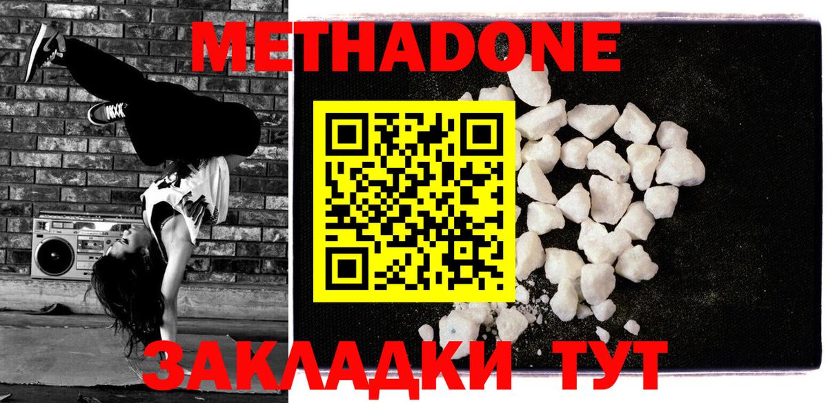 МЕТАДОН мёд  Вход с VPN  Назарово 